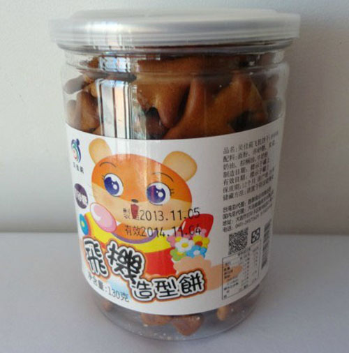 貝佳莉飛機造型餅