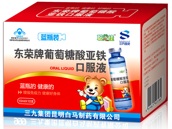 東榮牌葡萄糖酸亞鐵口服液
