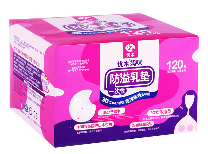 優(yōu)木媽咪立體防溢乳墊120片