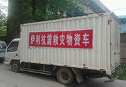 伊利與雅安地震災(zāi)區(qū)員工共度難關(guān)