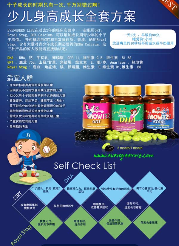 發(fā)育期長高套裝