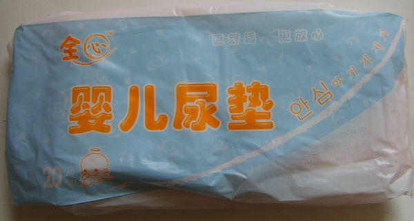 全心嬰兒無塵尿墊