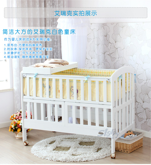 艾瑞克白色嬰兒床