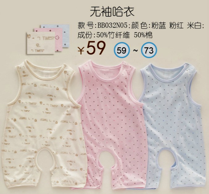 幾度親密無袖哈衣