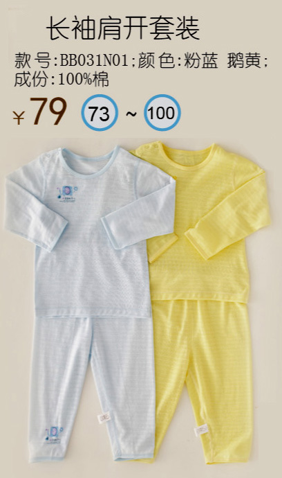 幾度親密長袖肩開套裝