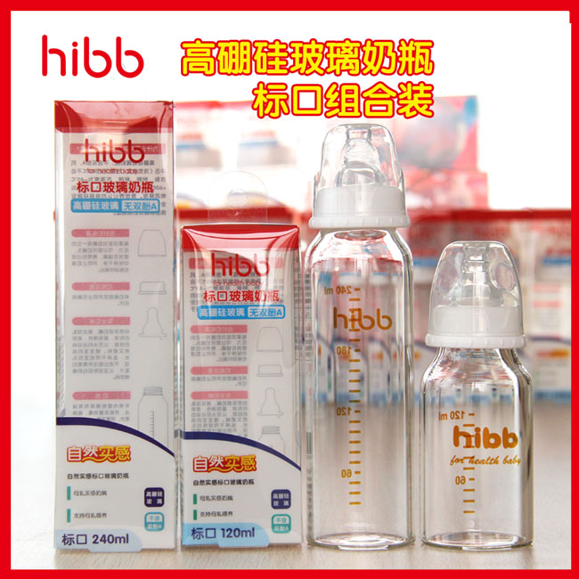 hibb奶瓶組合