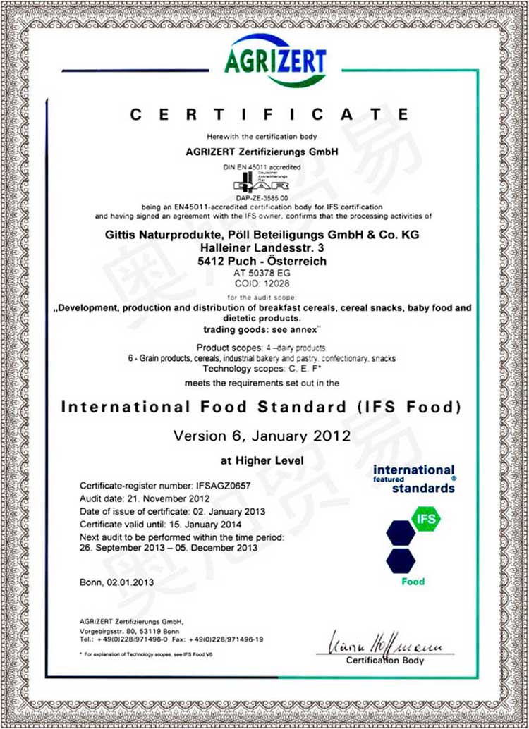 國際食品認證書