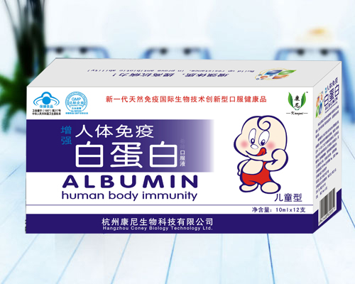 康尼人體白蛋白(兒童)口服液