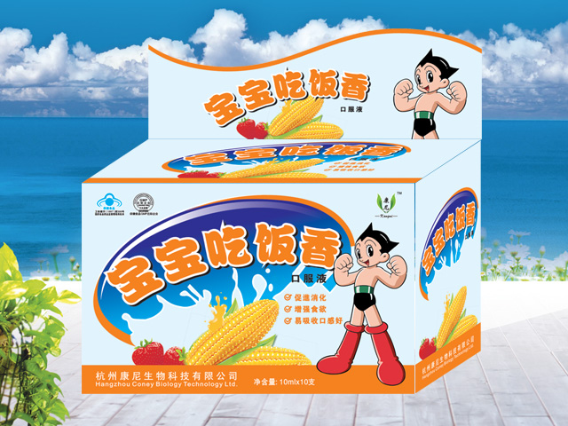 康尼寶寶吃飯香口服液