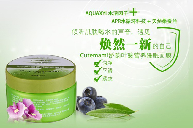 甜心媽咪葉酸營養(yǎng)面膜