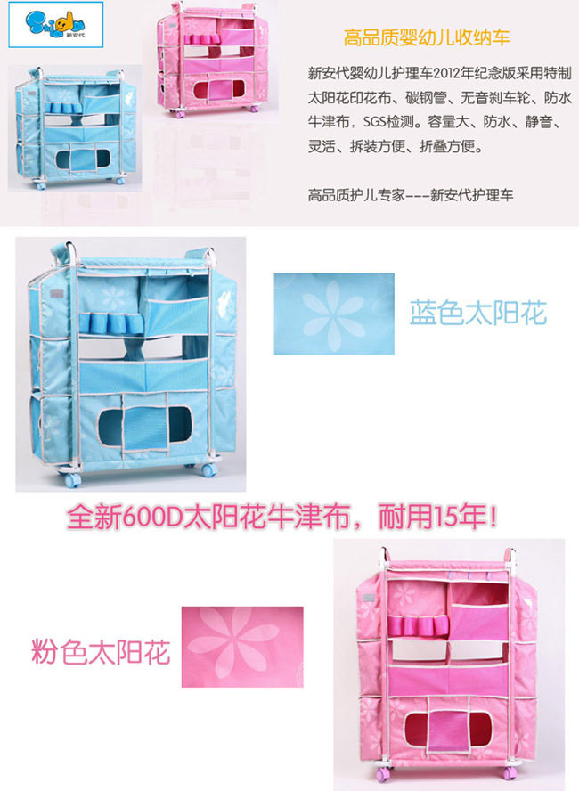 嬰幼兒護(hù)理收納車太陽花_01
