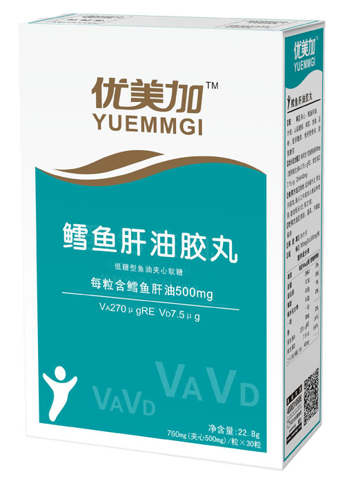 優(yōu)美加鱈魚肝油膠丸30粒