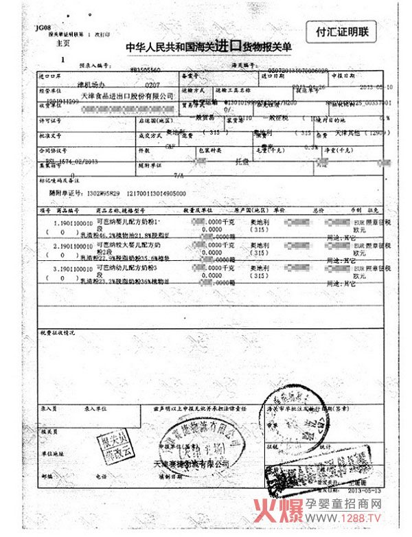 ґcףɰż{ЙC̷2013؛ͨP