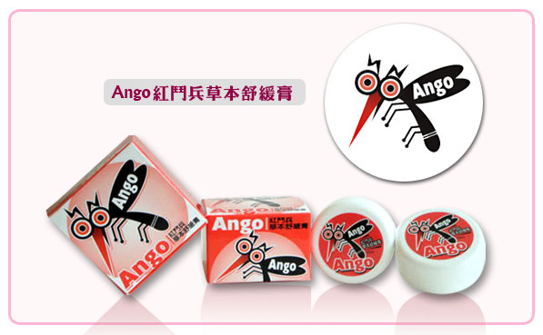 ANGO安購(gòu)紅門兵草本舒緩膏