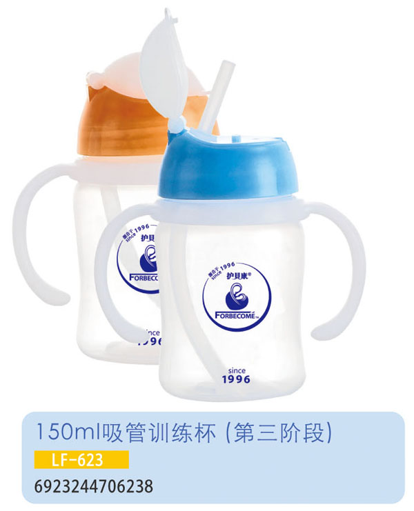 護貝康吸管訓(xùn)練杯LF-623
