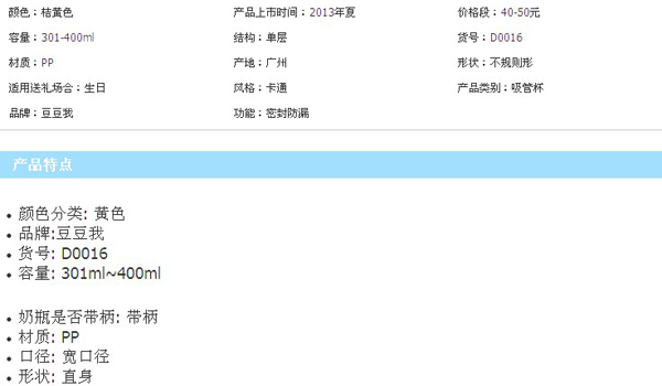 豆豆我防漏吸管杯