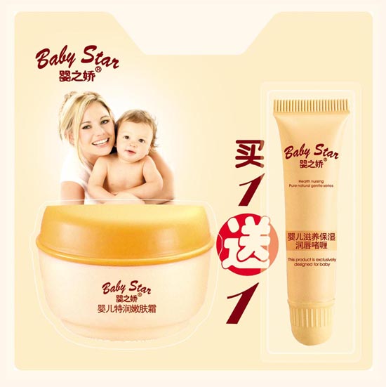 40g+8g嬰兒特潤(rùn)嫩膚霜套裝