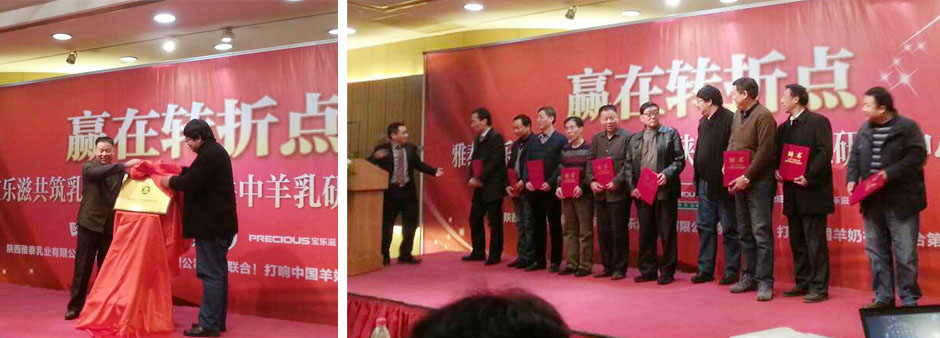 雅泰乳業(yè)創(chuàng)始人李宏董事長(zhǎng)為專家們頒發(fā)聘任證書