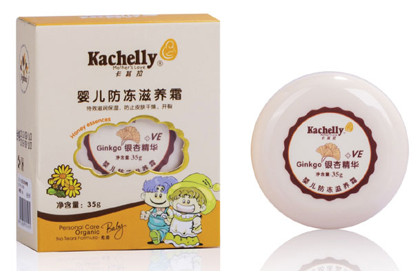 卡其拉嬰兒防凍滋養(yǎng)霜35g