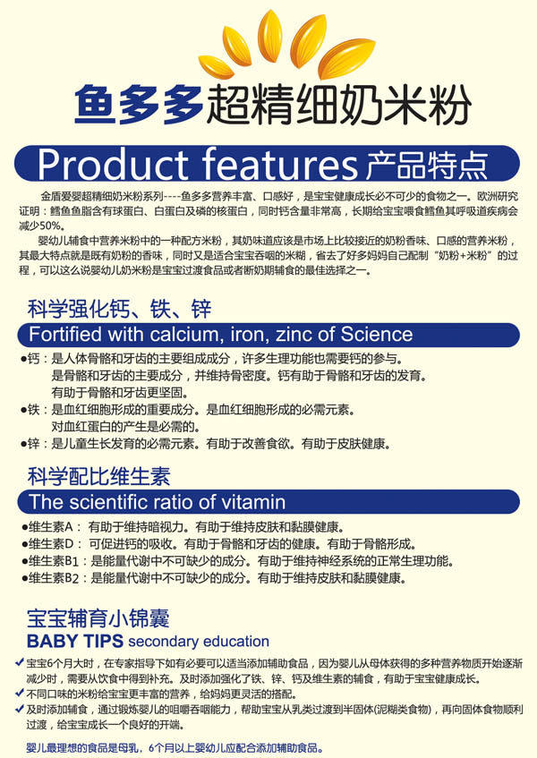 金盾愛嬰鱈魚金槍魚超精細奶米粉聽裝