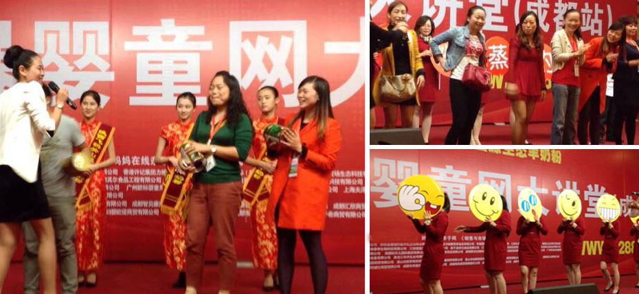 火爆嬰童網(wǎng)大講堂四川成都站