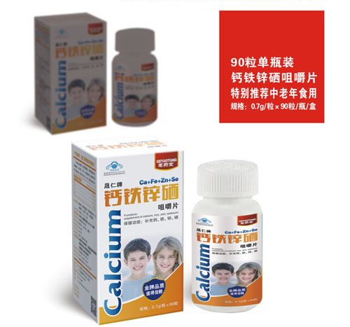 鈣鐵鋅硒咀嚼片兒童型開(kāi)窗單瓶