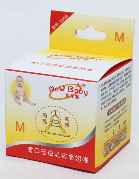 新兒寶寬口徑母乳實(shí)感奶嘴(M)