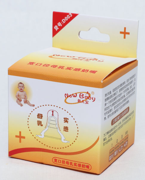 新兒寶寬口徑母乳實(shí)感奶嘴(+)