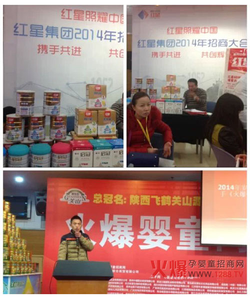 紅星奶粉62年品質(zhì)登頂火爆網(wǎng)大講堂貴陽(yáng)站