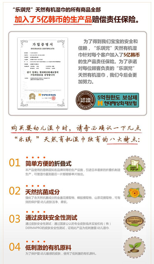 樂琪兒嬰幼兒濕巾