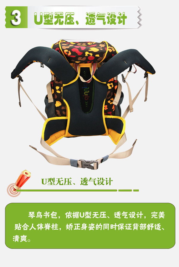 琴鳥海底世界兒童書包U型無壓透氣設(shè)計