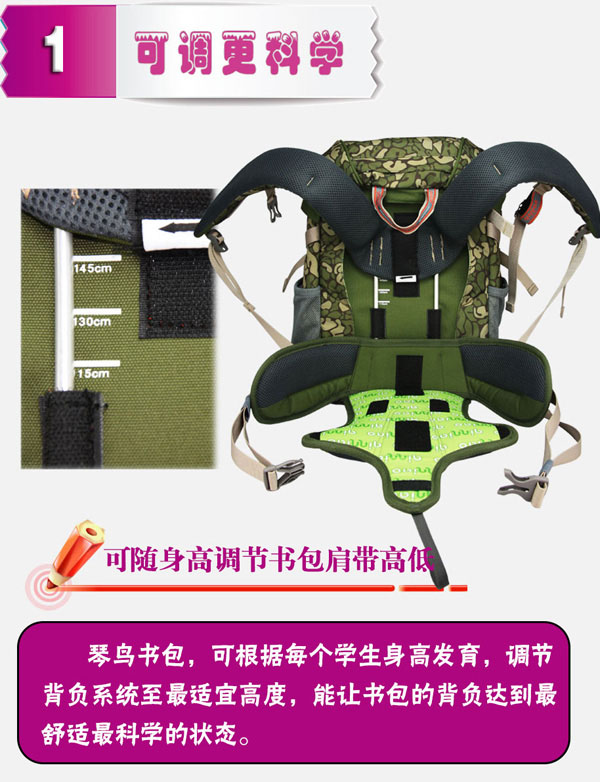 琴鳥(niǎo)迷彩少年兒童書(shū)包可調(diào)更科學(xué)