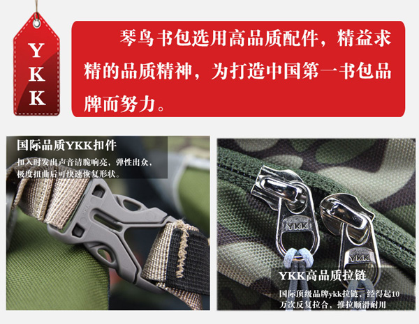 琴鳥(niǎo)迷彩少年兒童書(shū)包細(xì)節(jié)設(shè)計(jì)