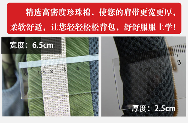 琴鳥(niǎo)迷彩少年兒童書(shū)包尺寸