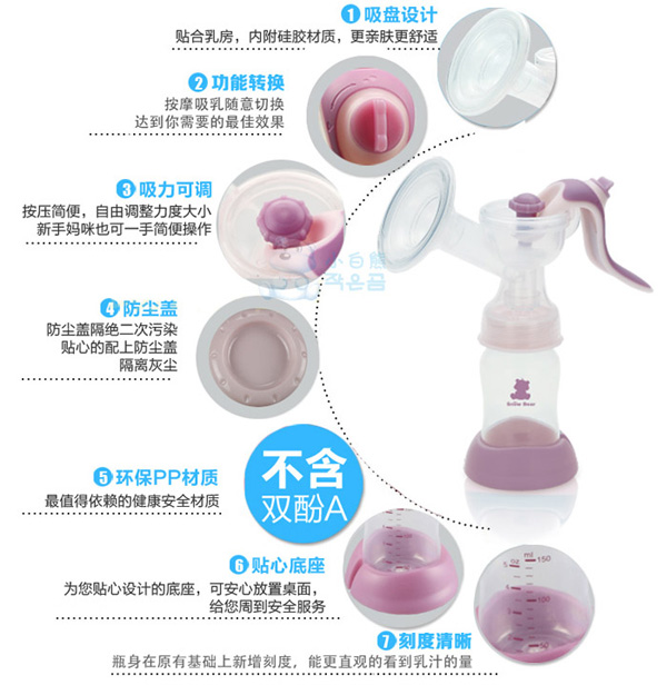 小白熊HL-0611升級版巧悅手動吸奶器細(xì)節(jié)描述
