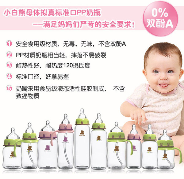 口感擬真標(biāo)準(zhǔn)口PP奶瓶特點介紹