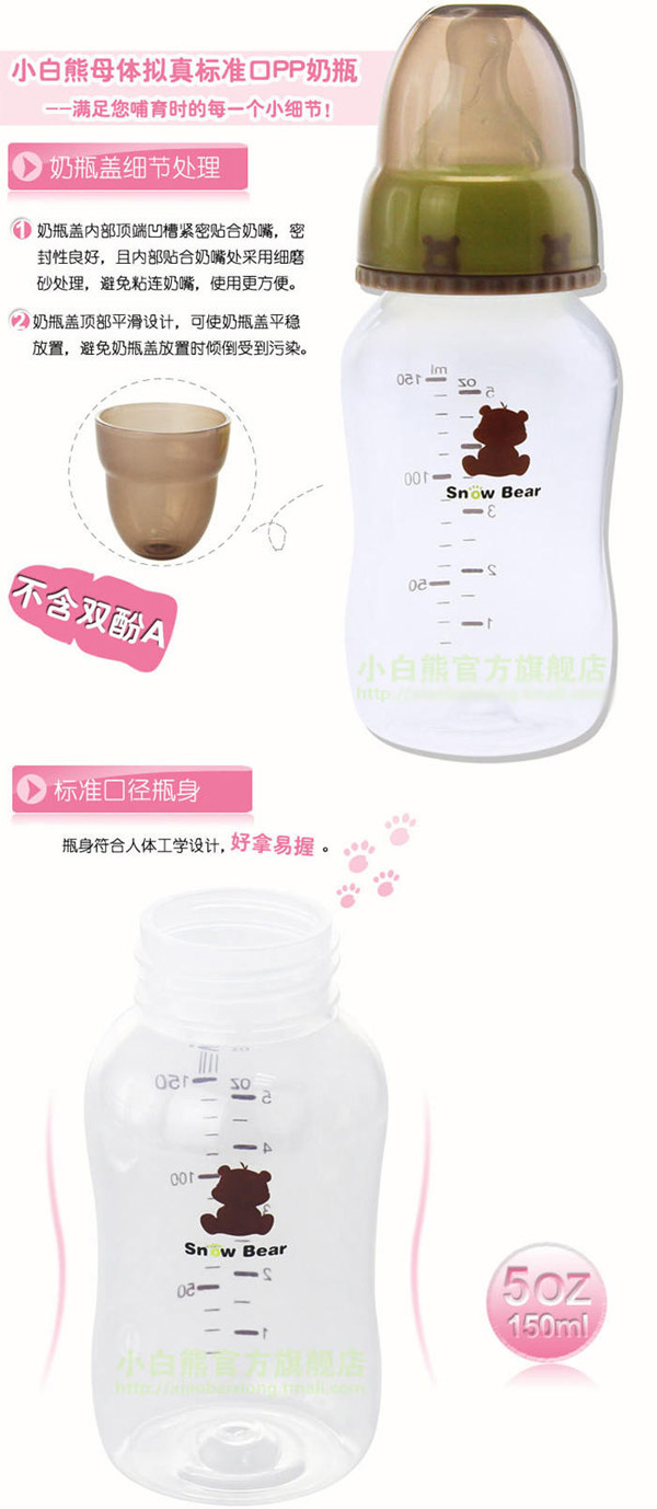 口感擬真標(biāo)準(zhǔn)口PP奶瓶細(xì)節(jié)設(shè)計