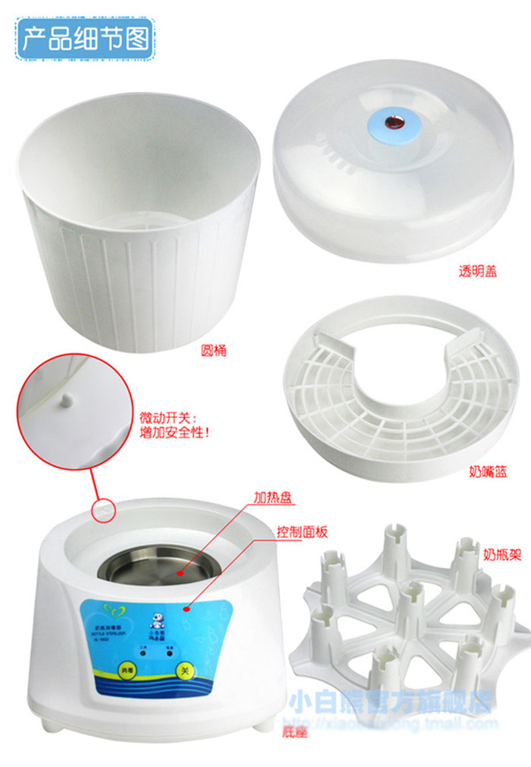 小白熊HL-0602奶瓶消毒器