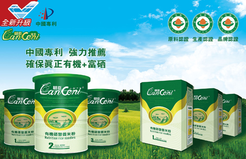 朗臣有機硒米粉