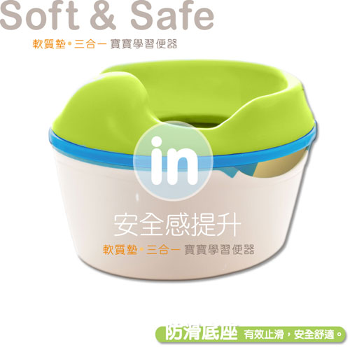 貝三寶三合一馬桶坐墊