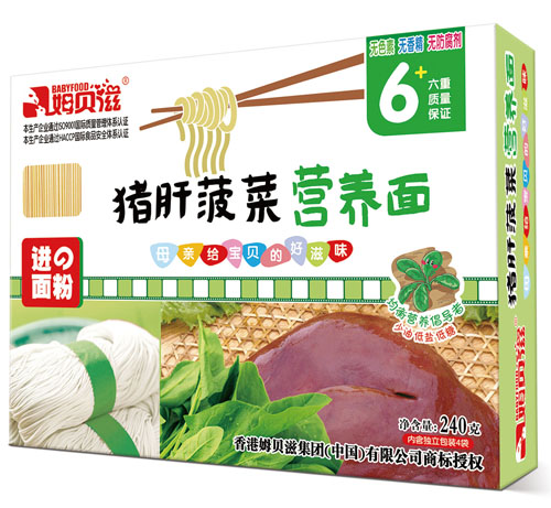 姆貝滋豬肝菠菜營養(yǎng)面