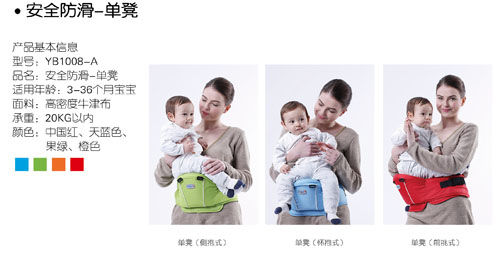 好易抱嬰兒安全防滑單凳