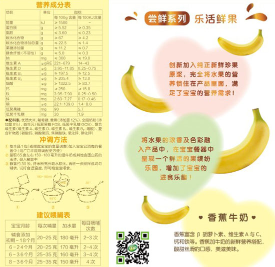 好立美香蕉牛奶營(yíng)養(yǎng)米粉