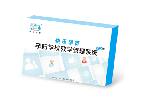 快樂孕育孕婦學(xué)校教學(xué)用具