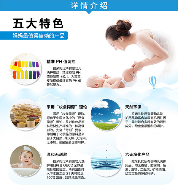 拉米扎比嬰幼兒黑米洗發(fā)露