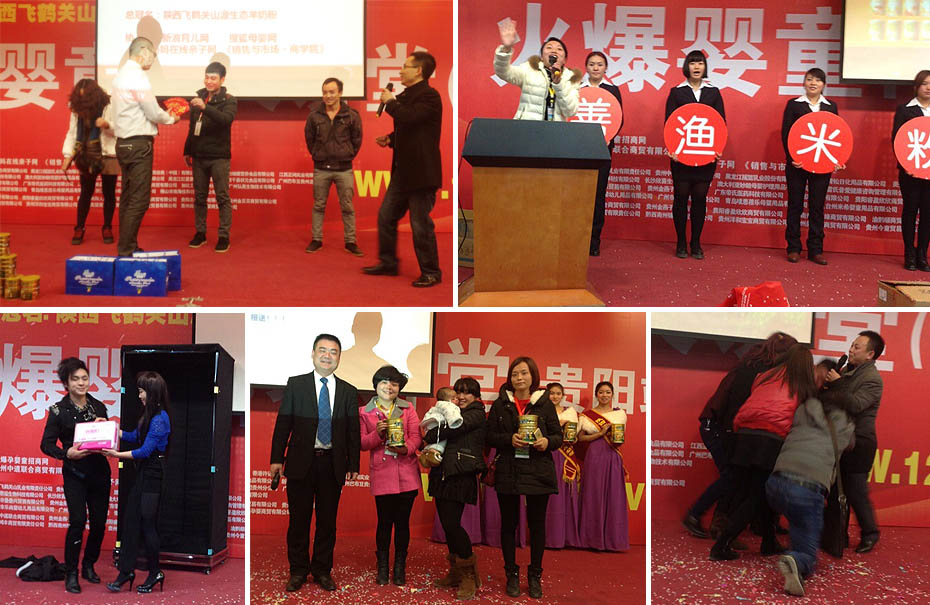 火爆網(wǎng)大講堂2014年貴陽(yáng)站