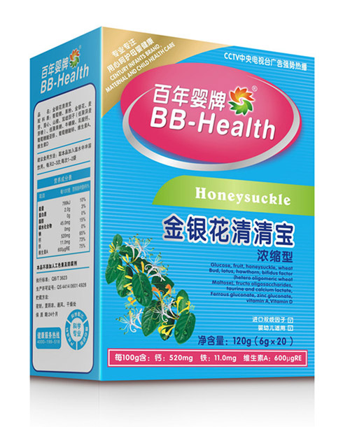 百年嬰牌金銀花清清寶