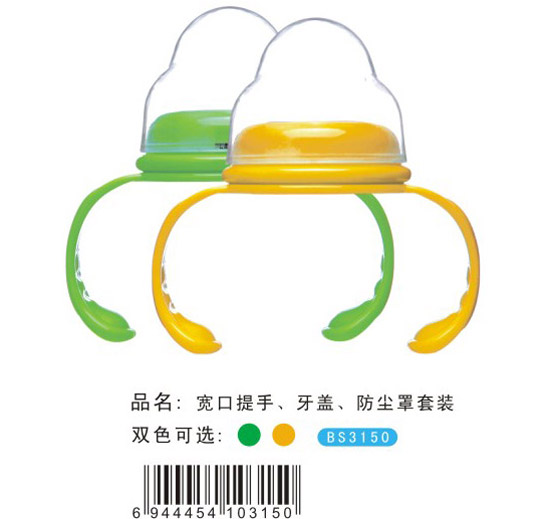 寶升寬口提手牙蓋防塵罩套裝