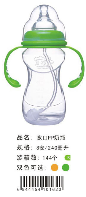 寶升寬口PP奶瓶綠色