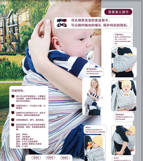 英國(guó)惟愛(ài)貝嬰兒背帶